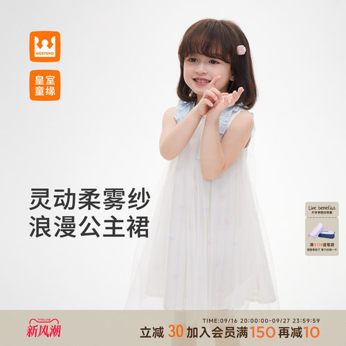 皇室童缘女童条纹网纱背心连衣裙