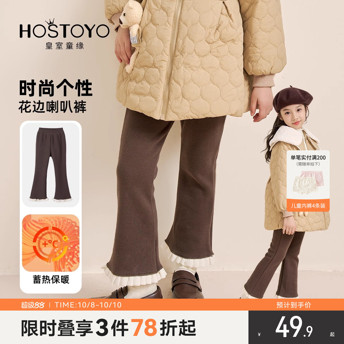 潮流精品，品质保证