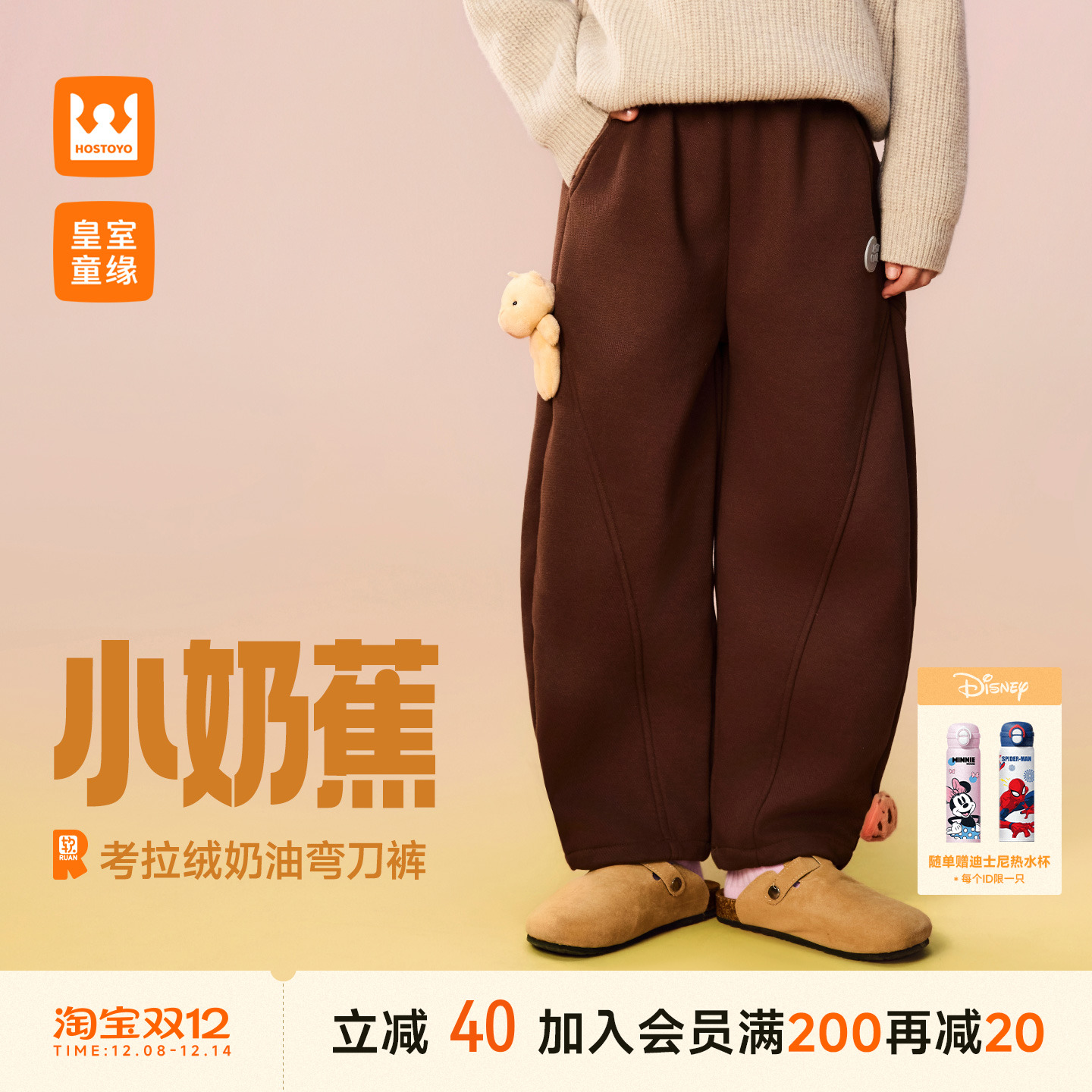 皇室童缘男女童加绒裤子冬季
