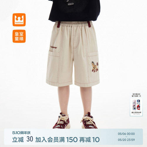 皇室童缘男童卡通刺绣短裤夏季