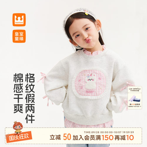 皇室童缘女童卫衣格纹假两件秋季