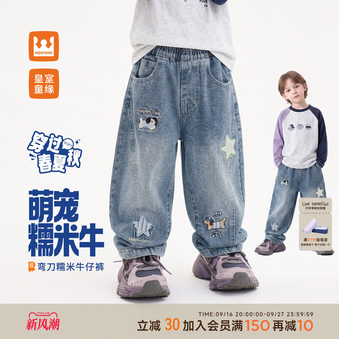 皇室童缘男童卡通刺绣牛仔裤图片