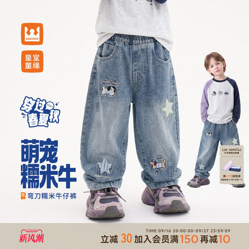 皇室童缘男童卡通刺绣牛仔裤