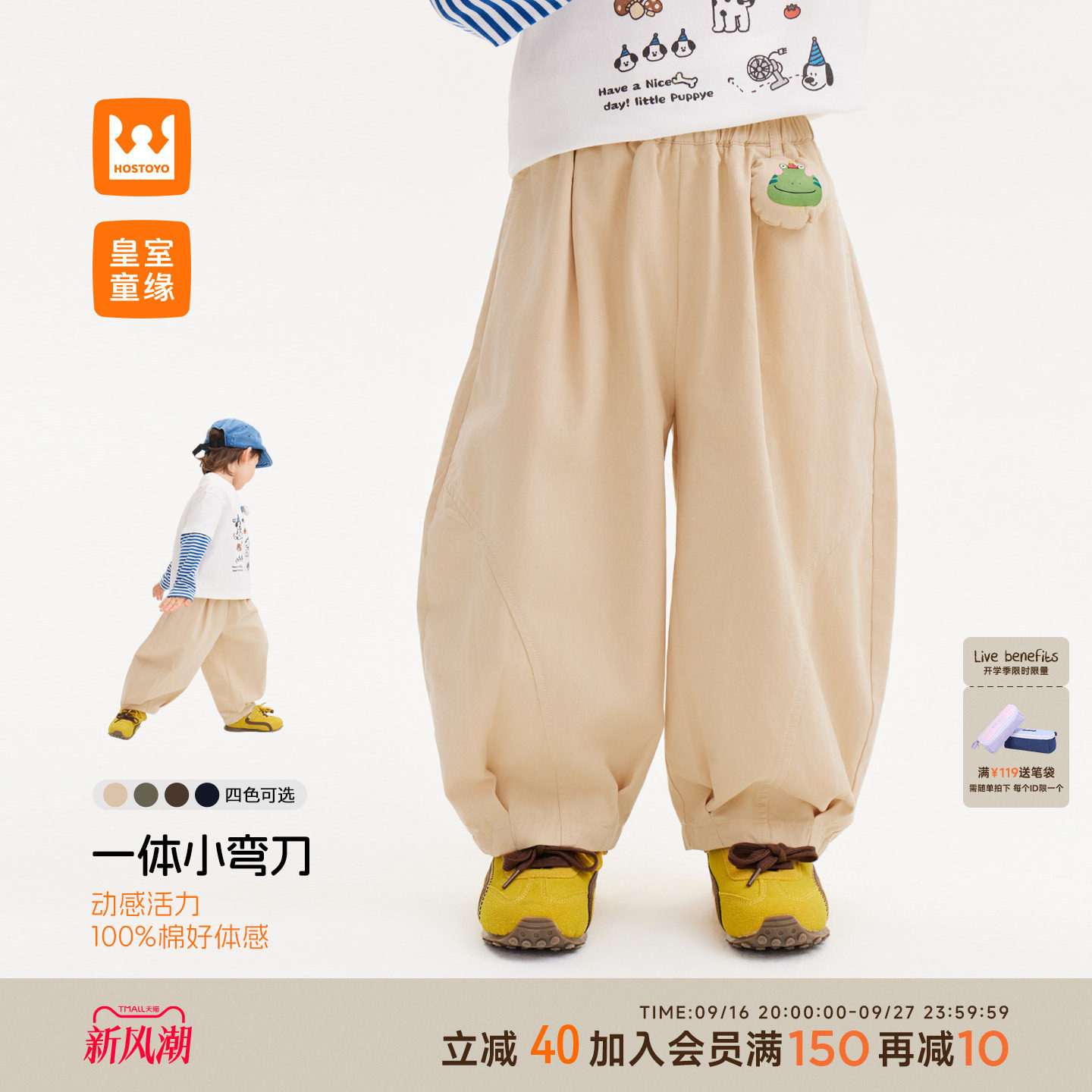 皇室童缘男童弯刀裤秋季图片