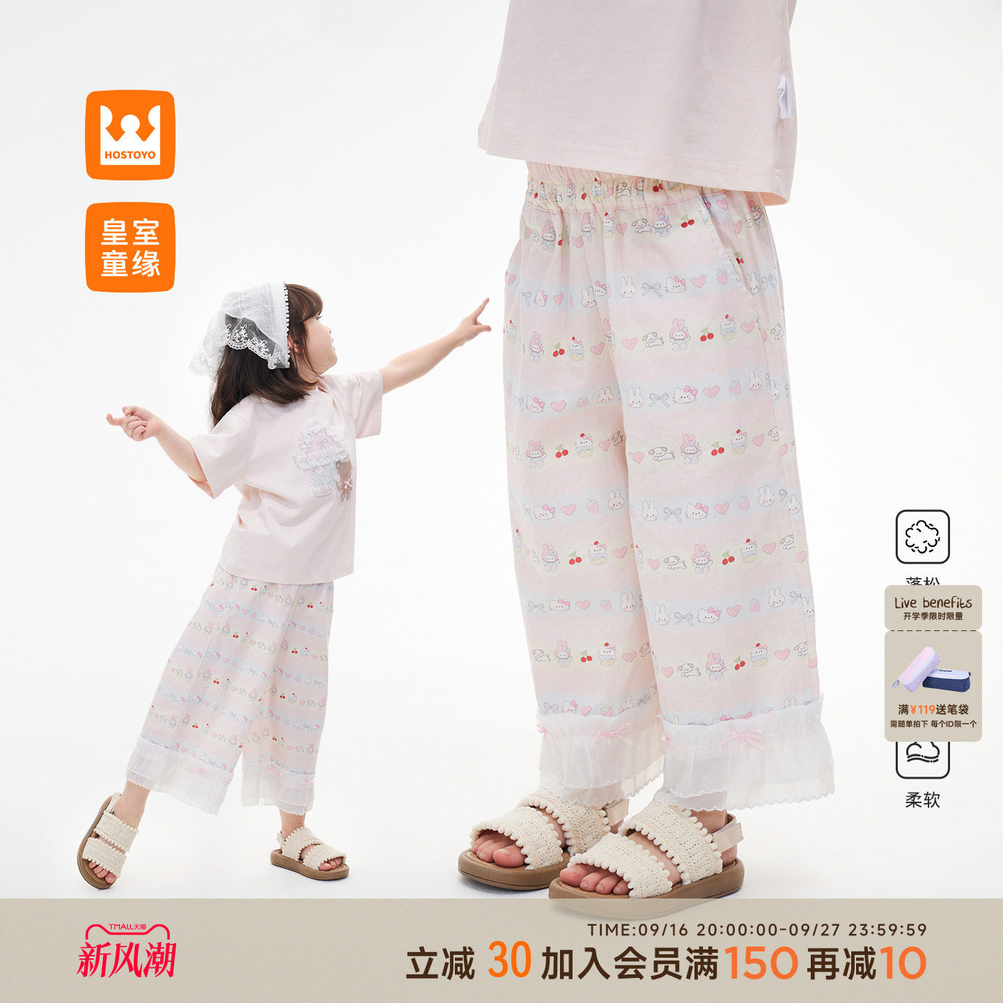 皇室童缘女童卡通印花阔腿裤图片