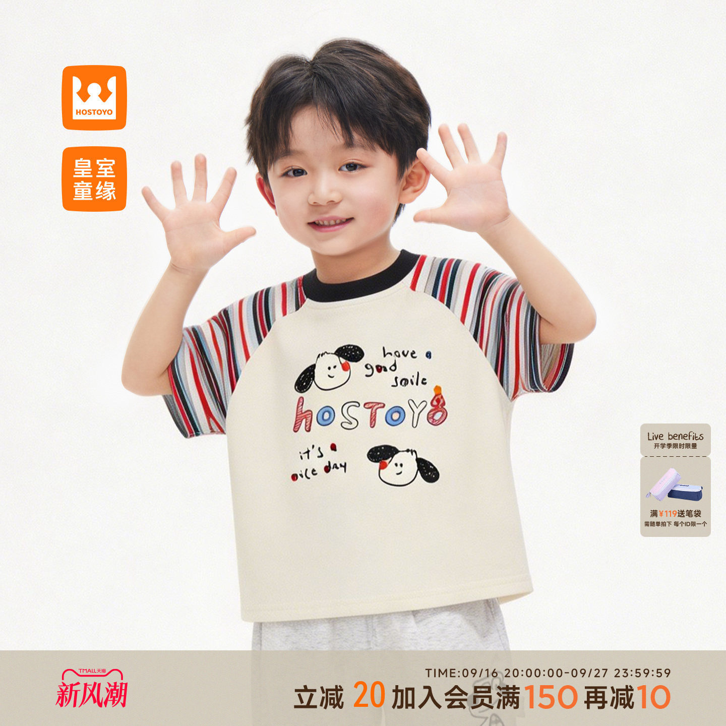 皇室童缘男童插肩袖条纹短袖T恤图片