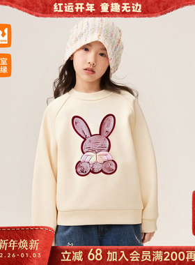 皇室童缘女童加绒卫衣冬季2025新款儿童小兔刺绣圆领上衣中大童