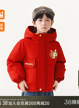 皇室童缘男童红色过年棉服冬季新款儿童连帽外套中大童夹棉棉袄