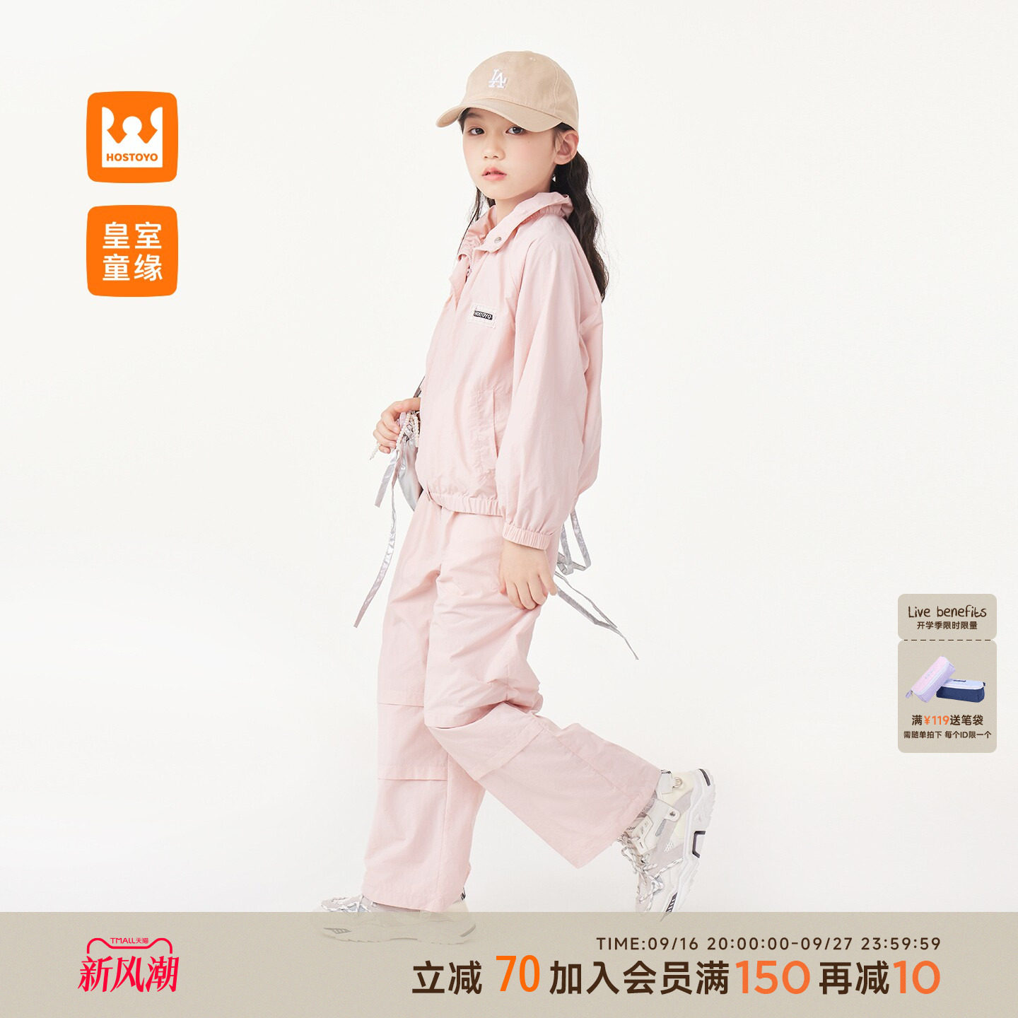 皇室童缘女童甜美时尚套装2026秋季新款中大童外套裤子两件套图片