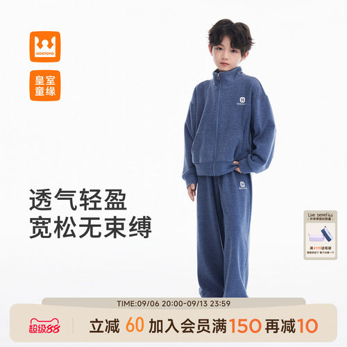 皇室童缘男童针织卫衣套装