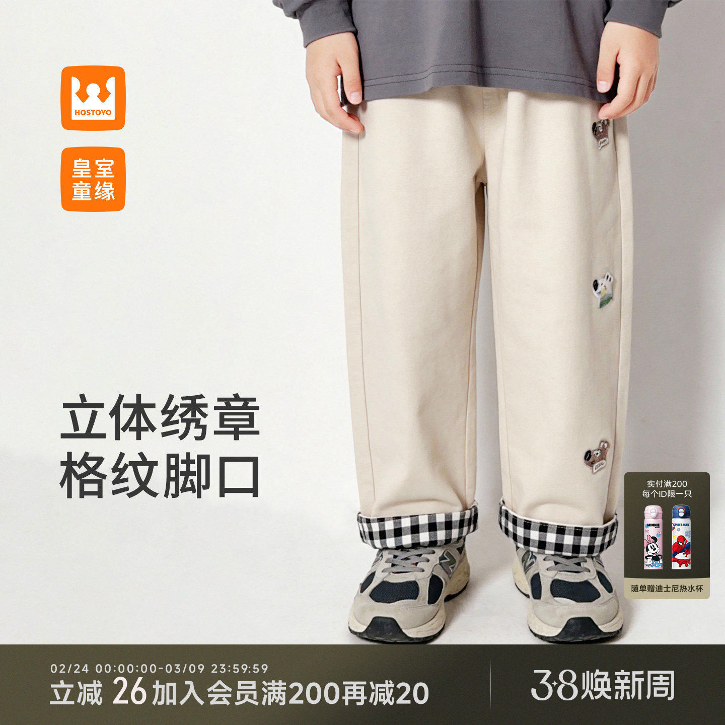 皇室童缘男童卡通刺绣休闲裤春秋季新款儿童洋气百搭长裤中大童