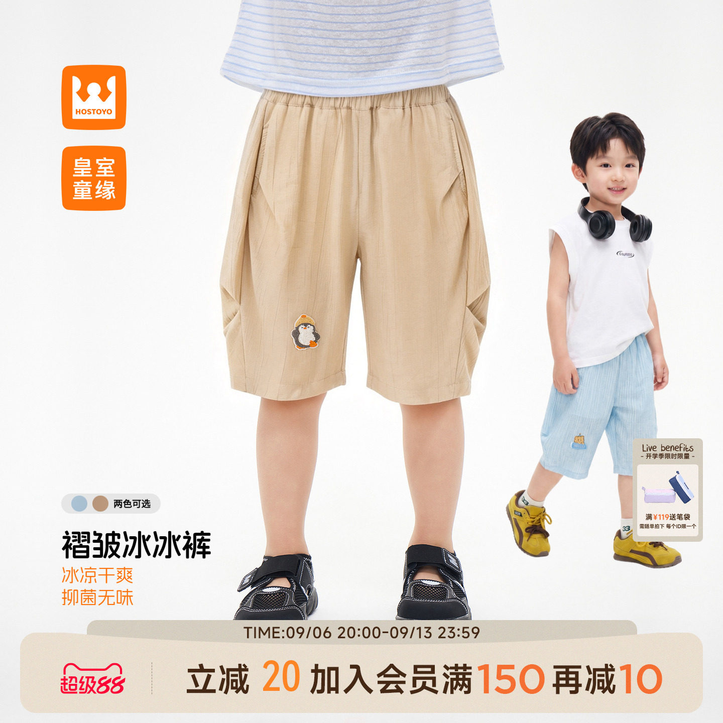 皇室童缘男童褶皱七分裤图片