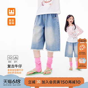 皇室童缘女童复古水洗牛仔短裤夏季2026新款儿童洋气五分裤中大童