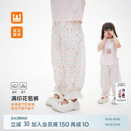 皇室童缘女童星星满印花苞裤夏季