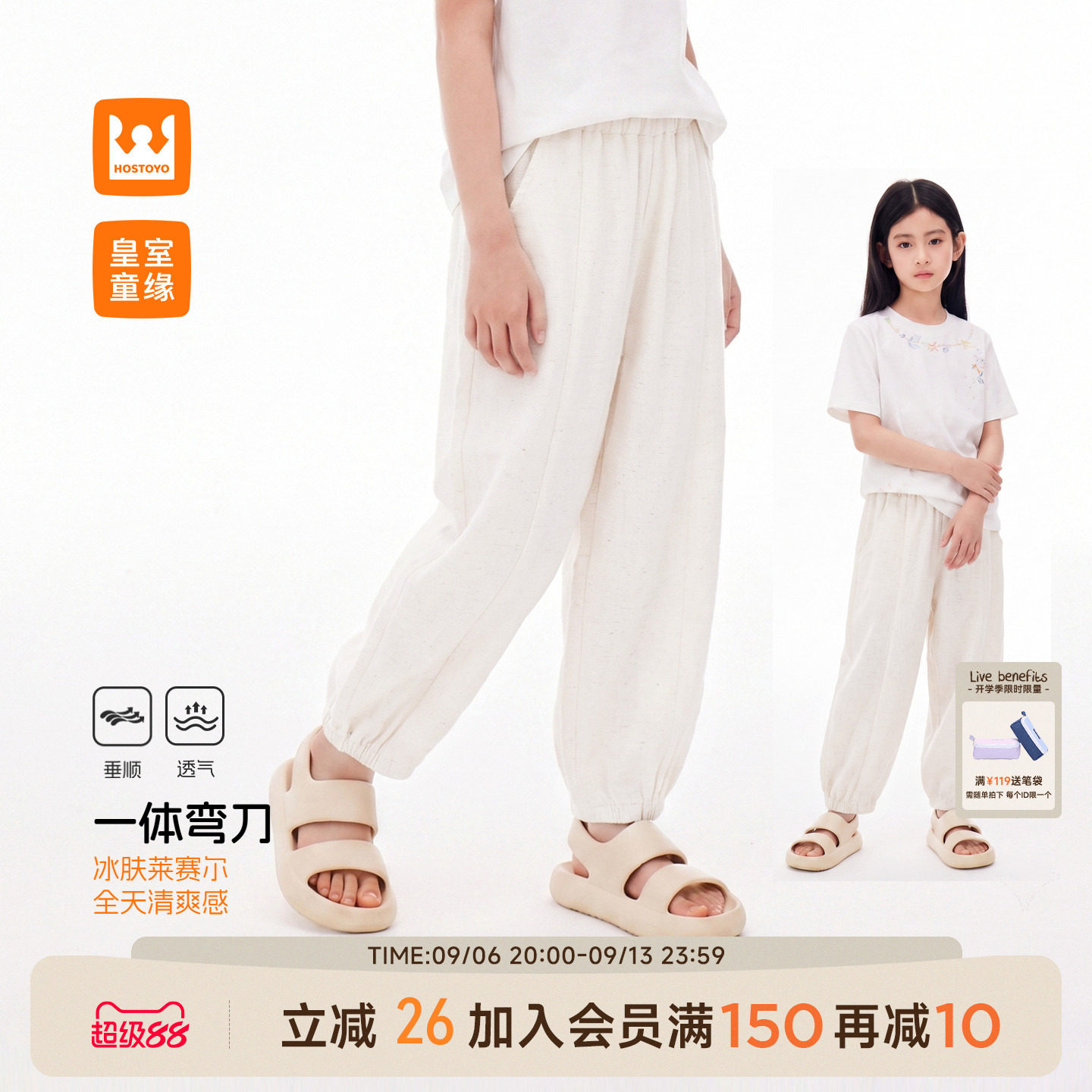 皇室童缘女童凉感束脚裤图片
