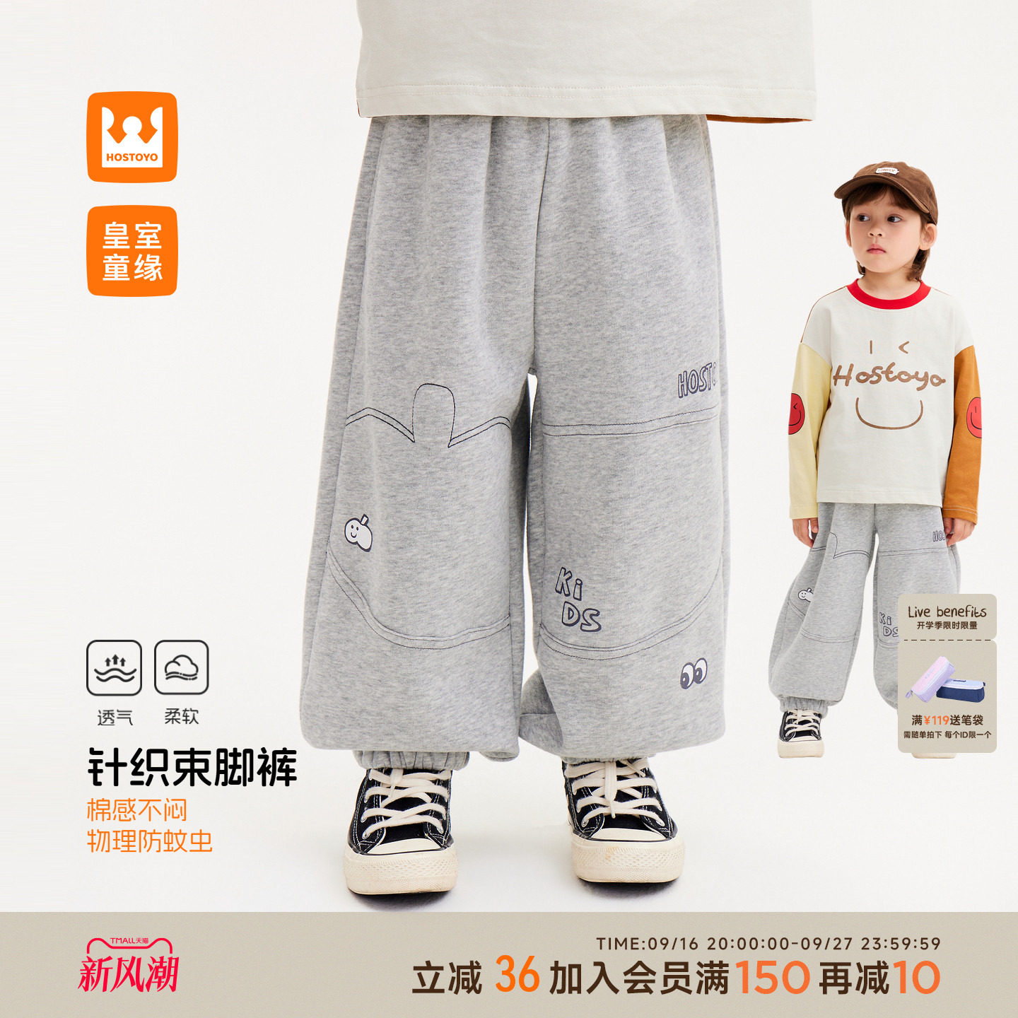 皇室童缘男童束脚裤卡通针织卫裤图片