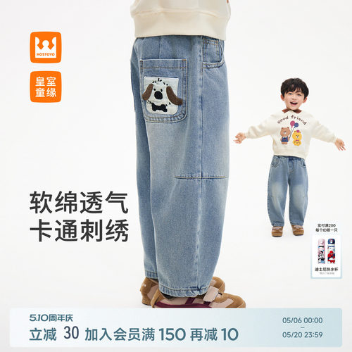 皇室童缘男童卡通刺绣牛仔裤春季
