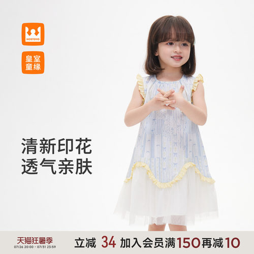 皇室童缘女童网纱拼接背心裙夏季