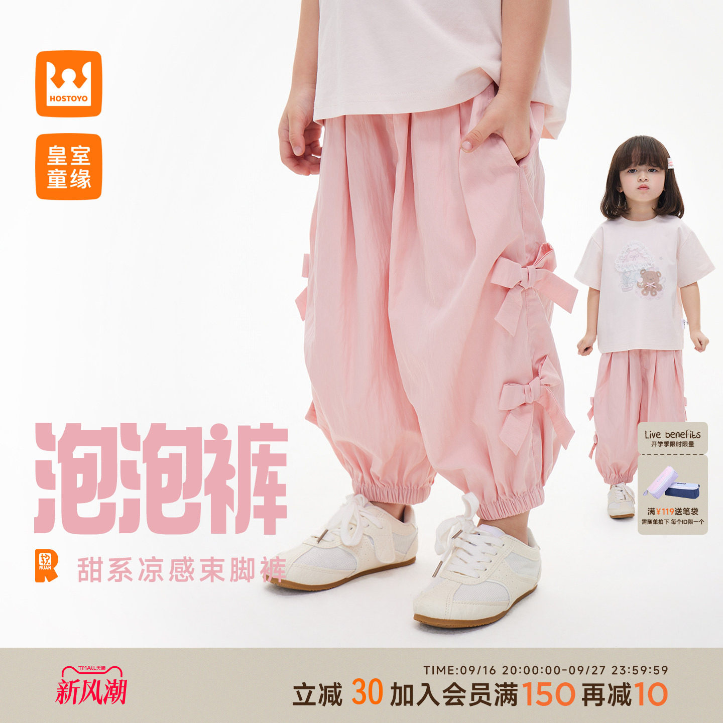 皇室童缘女童蝴蝶结束脚裤夏季图片