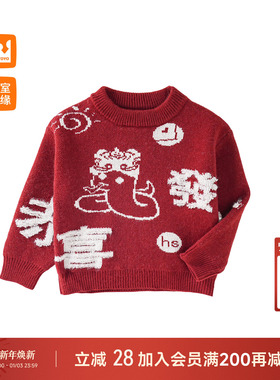 皇室童缘男童提花毛衣冬季2025新款儿童红色新年内搭上衣中大童