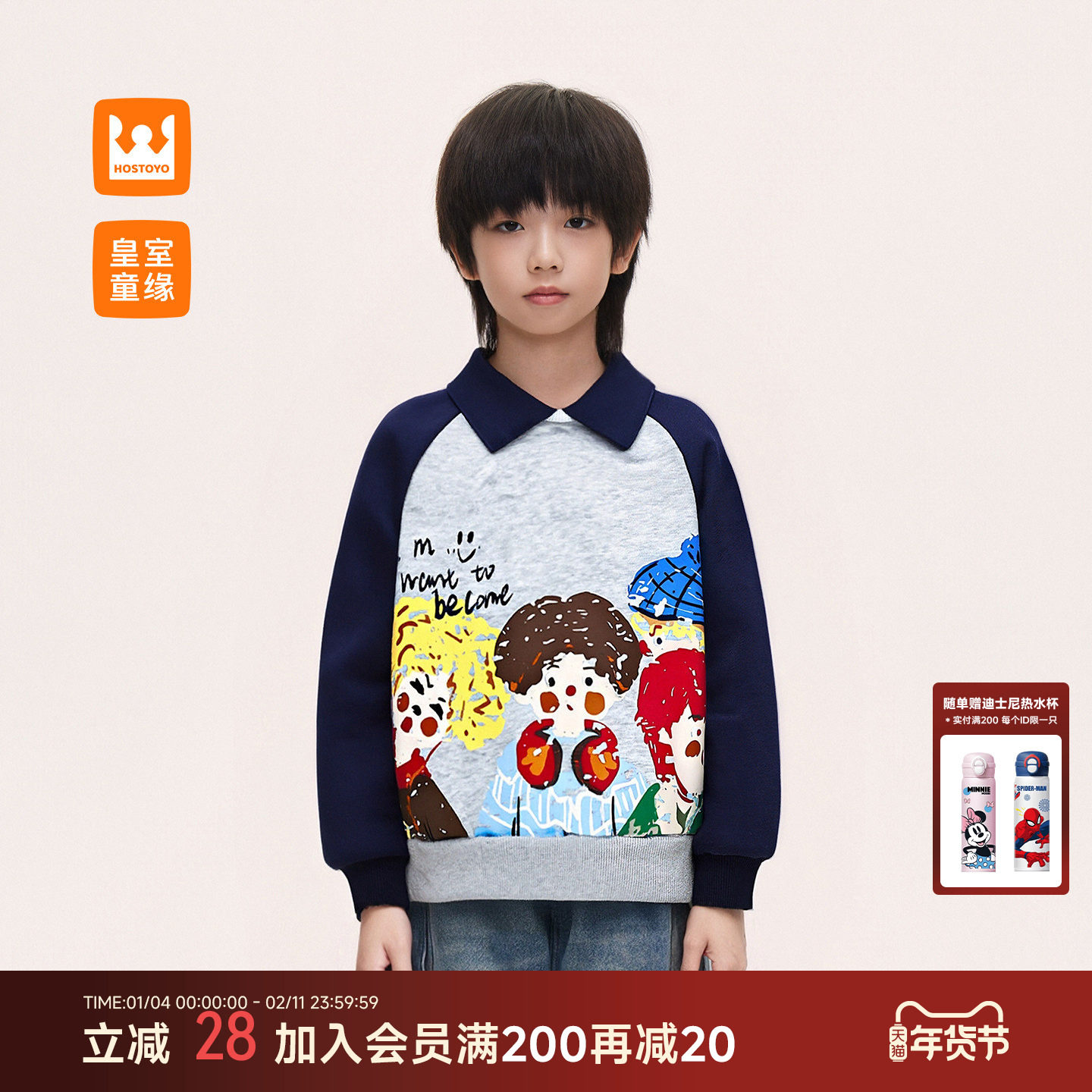 皇室童缘男童卡通印花卫衣冬季新款儿童加绒加厚POLO衫领内搭上衣,童装/婴儿装/亲子装,卫衣/绒衫,淘宝优惠券,粉丝福利购,淘宝优惠卷