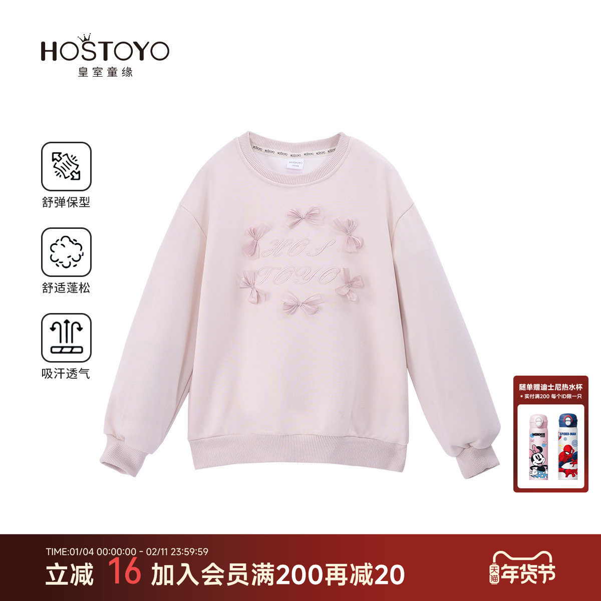 皇室童缘女童卫衣2025春季新款洋气圆领印花上衣中大童粉色春装女,童装/婴儿装/亲子装,卫衣/绒衫,淘宝优惠券,粉丝福利购,淘宝优惠卷