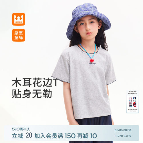 皇室童缘女童木耳花边短袖T恤