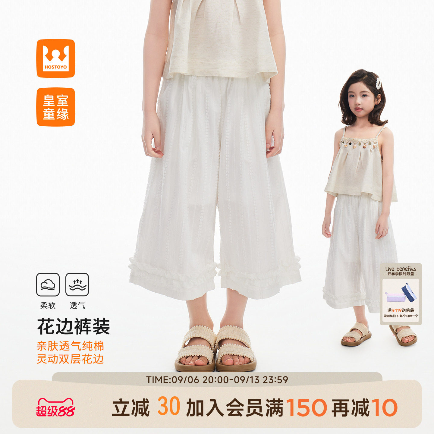 皇室童缘女童花边阔腿裤夏季图片