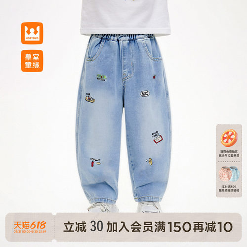 皇室童缘男童卡通刺绣牛仔裤