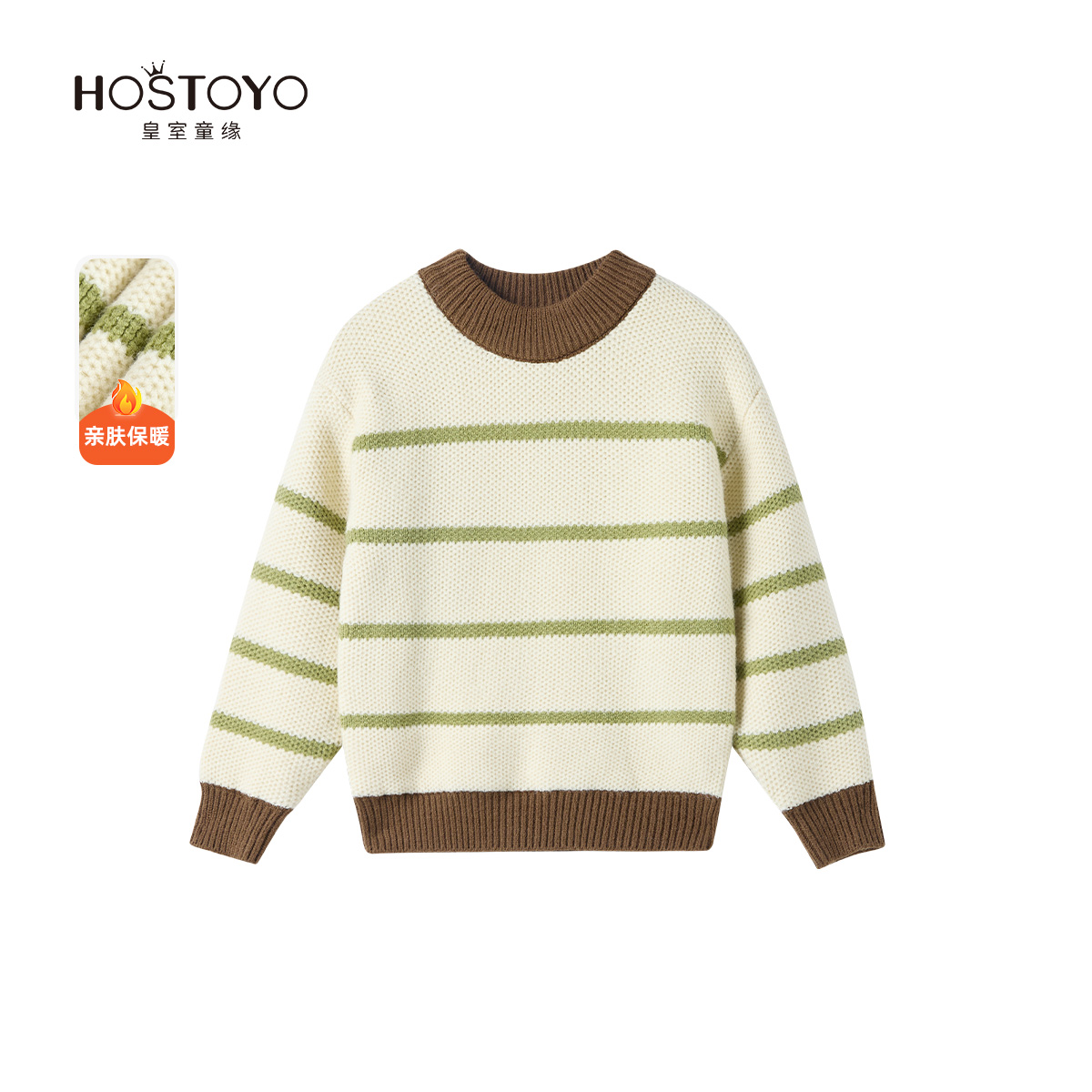 皇室童缘男童毛衣冬季新款帅气绿条拼接上衣中大童冬装内搭男