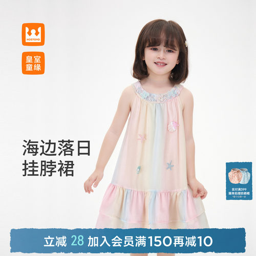 皇室童缘女童渐变挂脖连衣裙