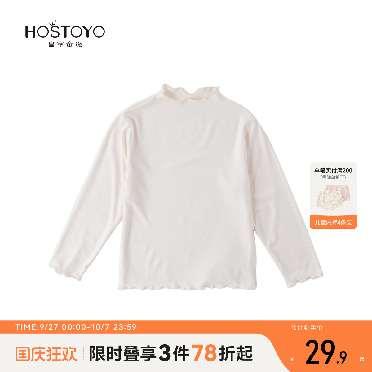 潮流精品，品质保证