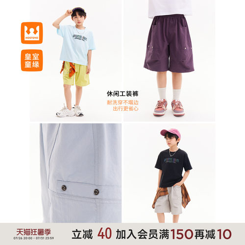 皇室童缘男童工装休闲短裤夏季