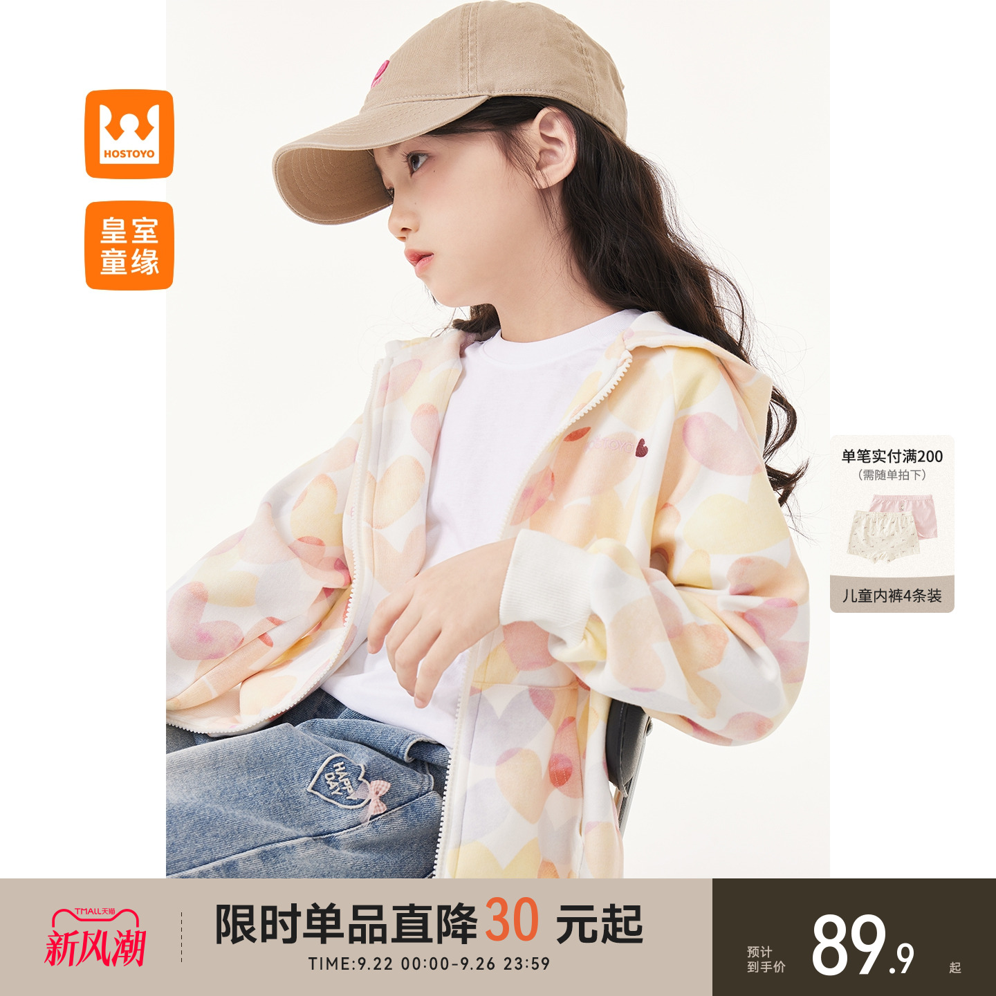 皇室童缘女童外套2025秋季新款儿童满印连帽卫衣开衫中大童上衣潮
