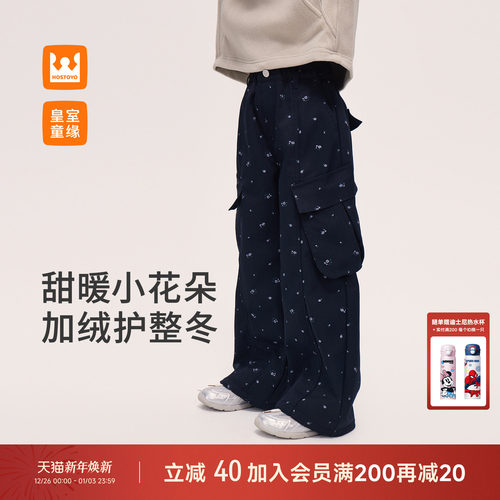 皇室童缘女童加厚奥利绒工装裤冬季2025新款儿童洋气满印花朵长裤