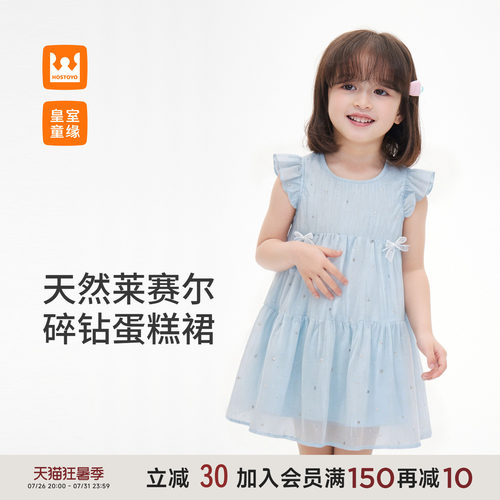 皇室童缘女童满天星碎钻连衣裙