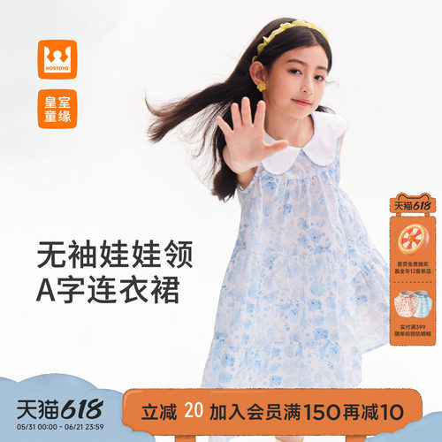 皇室童缘女童A字连衣裙