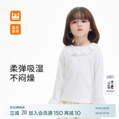 皇室童缘女童蕾丝花边打底衫春季