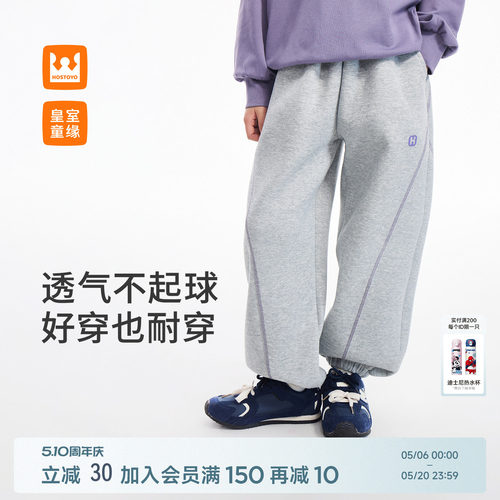 皇室童缘男童明线束脚裤春季新款