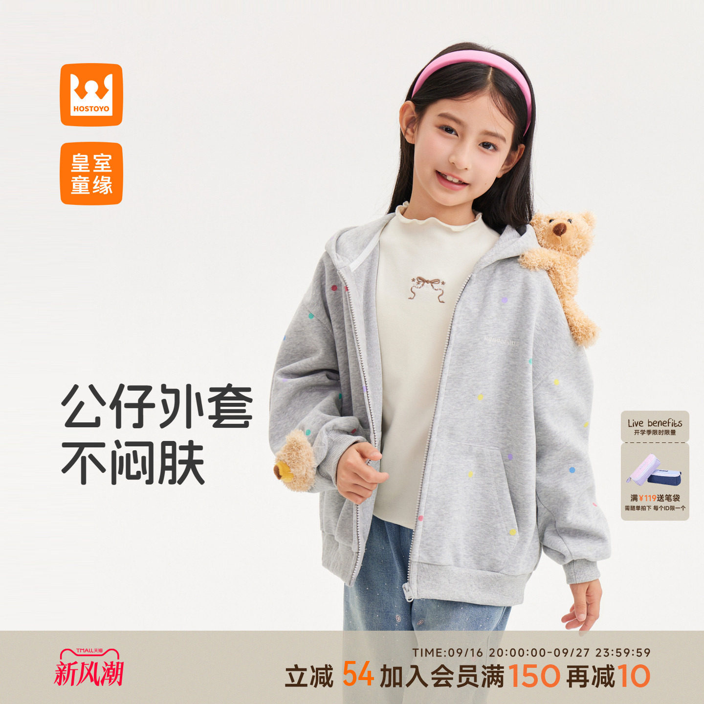 皇室童缘女童外套小熊公仔图片