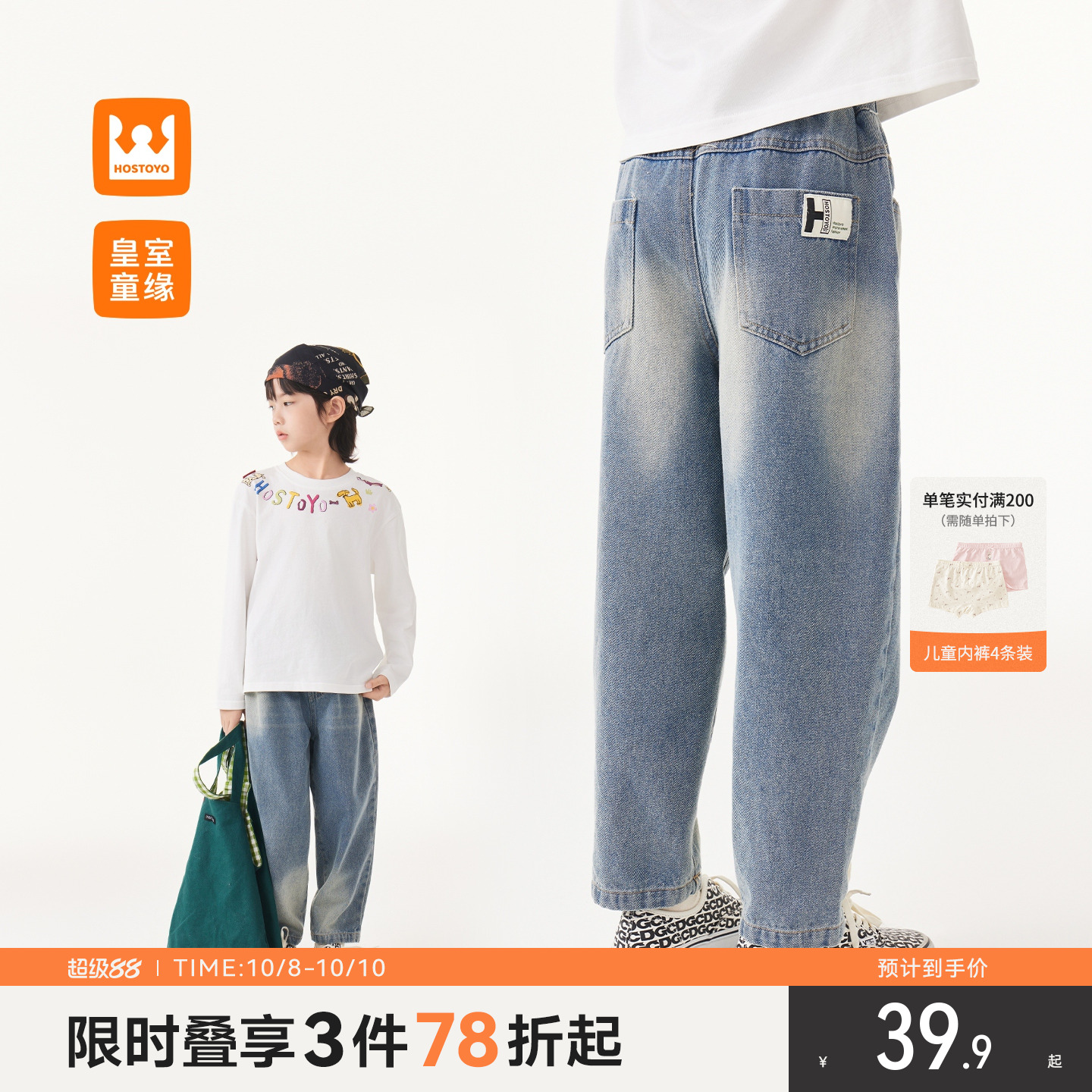 男童潮流微锥牛仔裤简约长裤