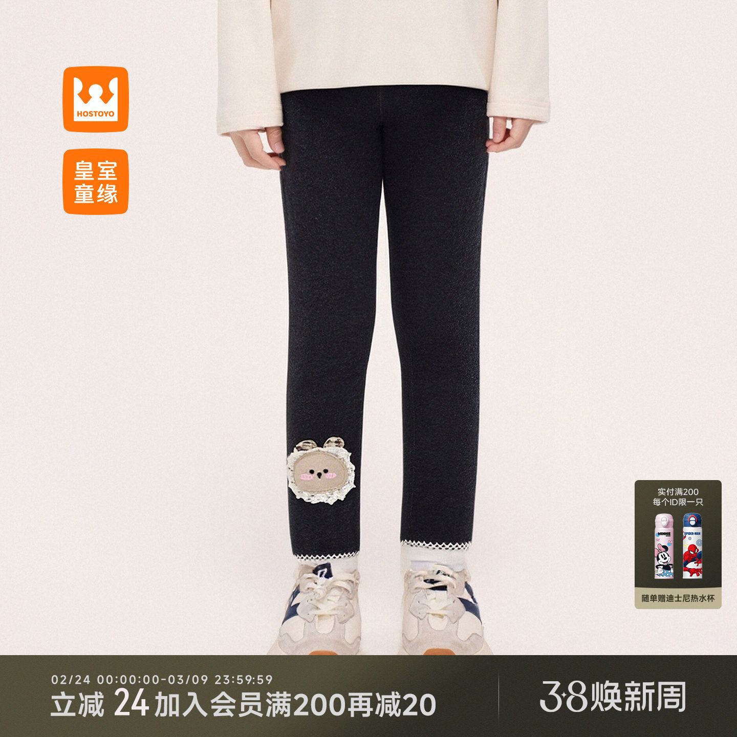 皇室童缘女童卡通加绒紧身裤冬季2025新款儿童加厚打底裤中大童