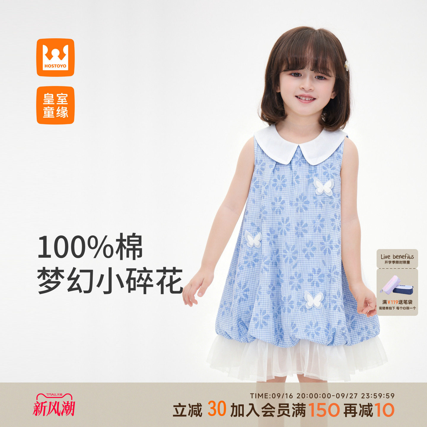 皇室童缘女童碎花娃娃领连衣裙图片