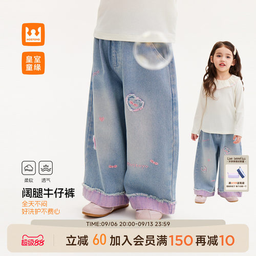 皇室童缘女童毛边阔腿牛仔裤