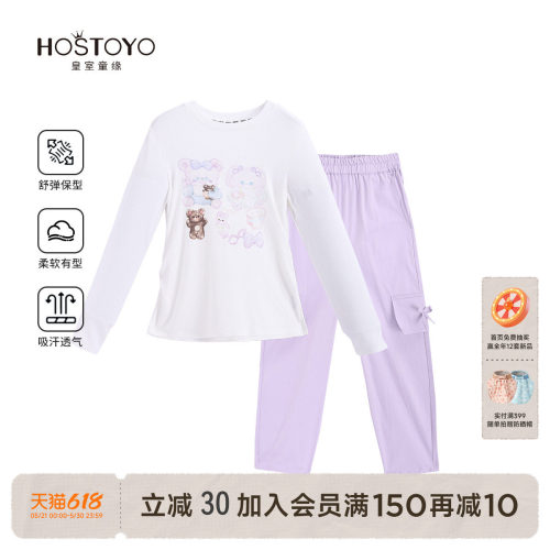 皇室童缘女童套装2026春季新款洋气圆领百搭体恤中大童春装两件套