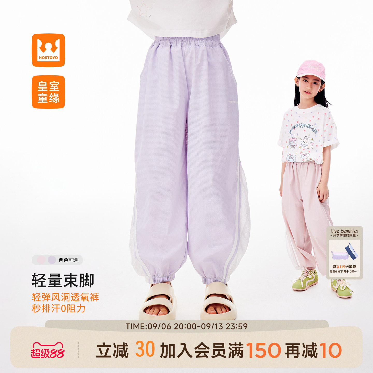 皇室童缘女童户外防蚊裤夏季图片