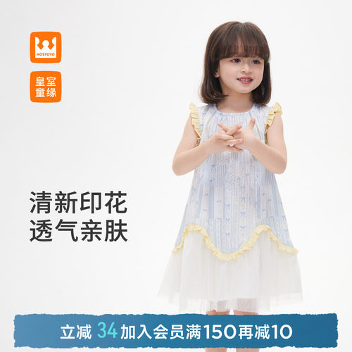 皇室童缘女童网纱拼接背心裙夏季
