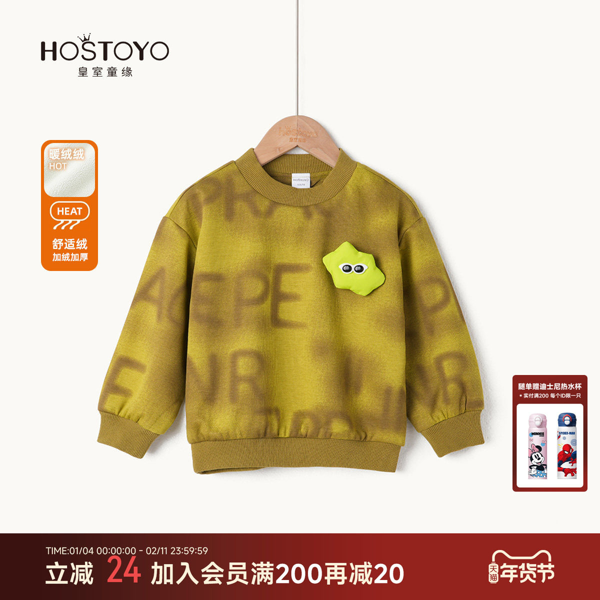 皇室童缘男童加绒卫衣冬季新款时尚儿童圆领上衣中大童洋气冬装潮,童装/婴儿装/亲子装,卫衣/绒衫,淘宝优惠券,粉丝福利购,淘宝优惠卷