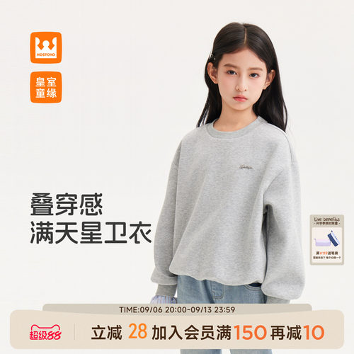 皇室童缘女童烫钻卫衣