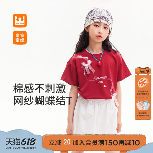 皇室童缘女童网纱蝴蝶结短袖T恤